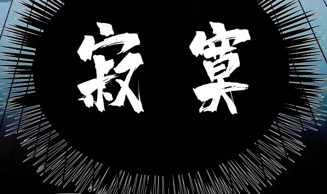 《大佬身份曝光后》第18话 天人合一 第7页