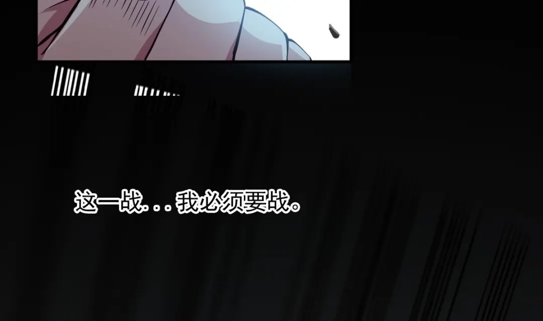 《大佬身份曝光后》第18话 天人合一 第20页
