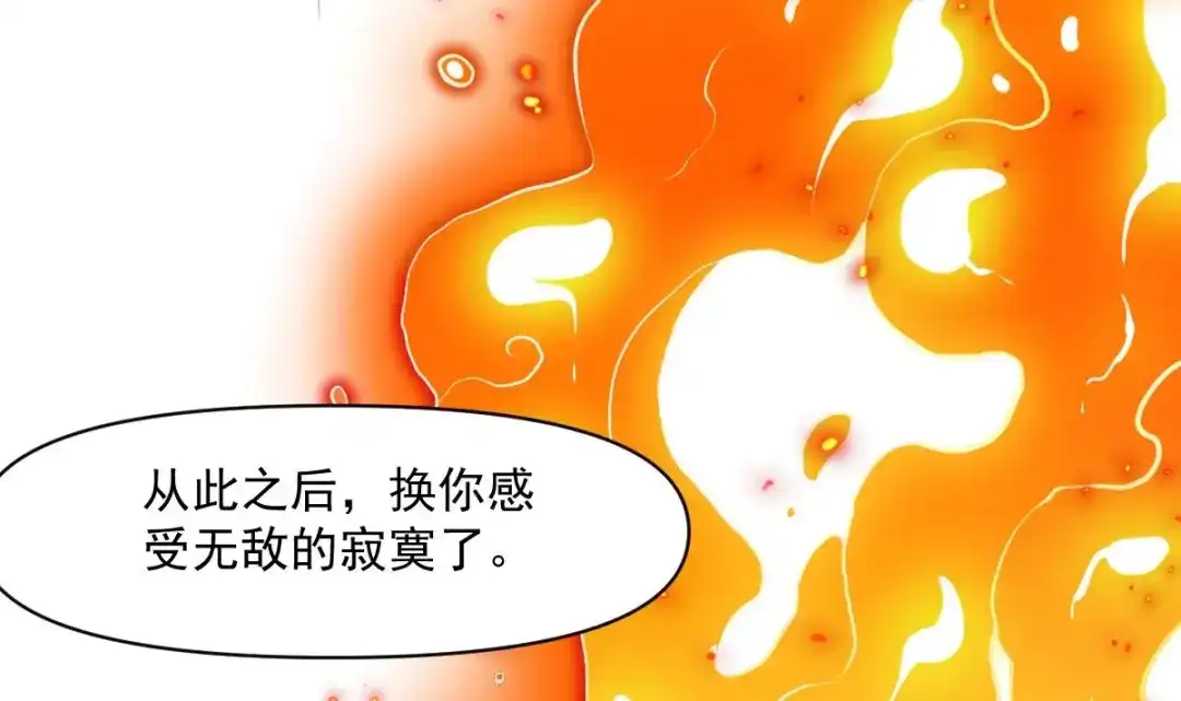 《大佬身份曝光后》第18话 天人合一 第87页
