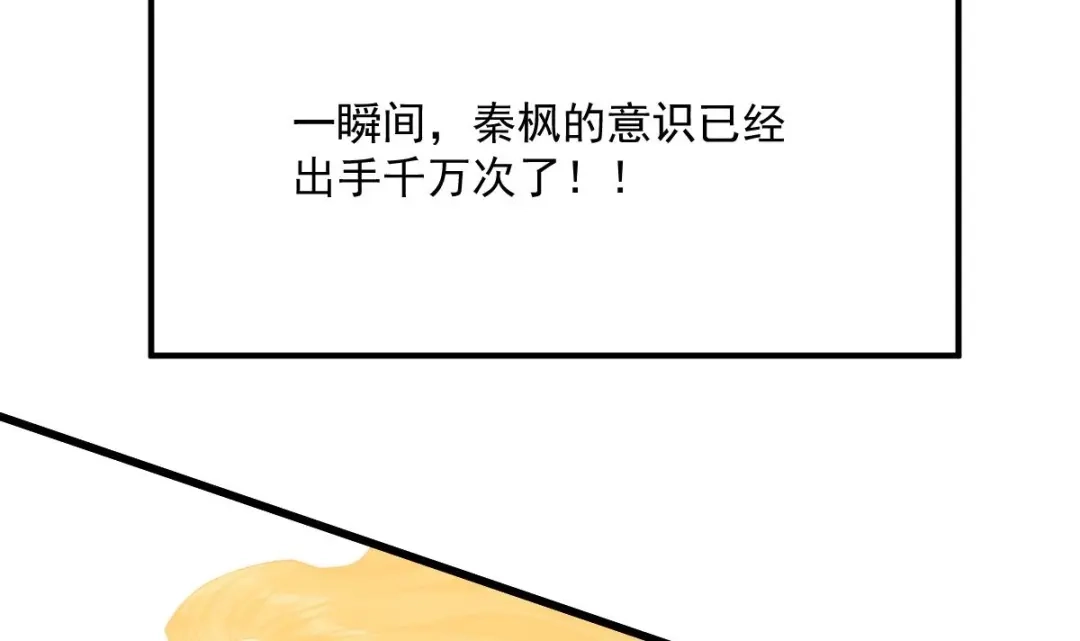 《大佬身份曝光后》第18话 天人合一 第63页