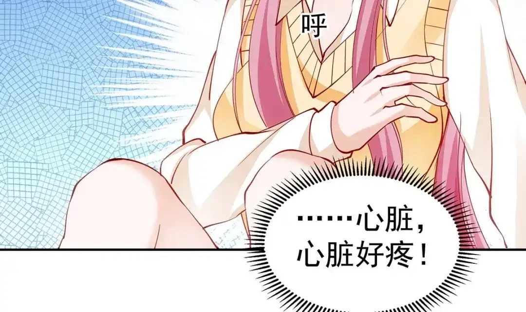 《大佬身份曝光后》第1话 命运让我遇见你 第55页