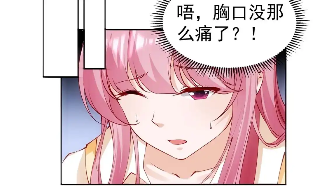 《大佬身份曝光后》第1话 命运让我遇见你 第68页