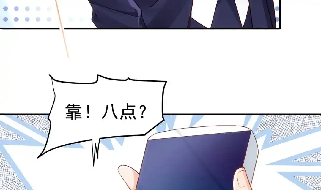 《大佬身份曝光后》第1话 命运让我遇见你 第92页