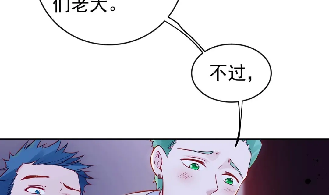 《大佬身份曝光后》第1话 命运让我遇见你 第23页