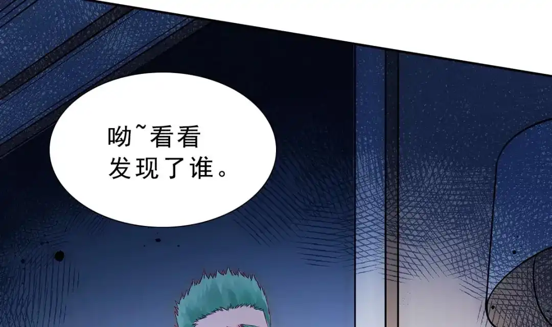 《大佬身份曝光后》第1话 命运让我遇见你 第15页
