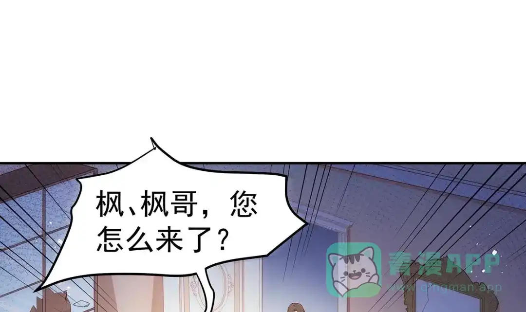《大佬身份曝光后》第1话 命运让我遇见你 第36页