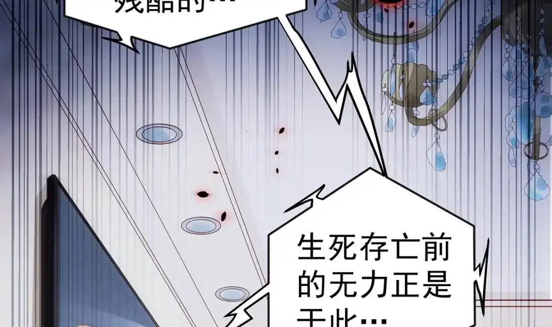 《大佬身份曝光后》第1话 命运让我遇见你 第4页