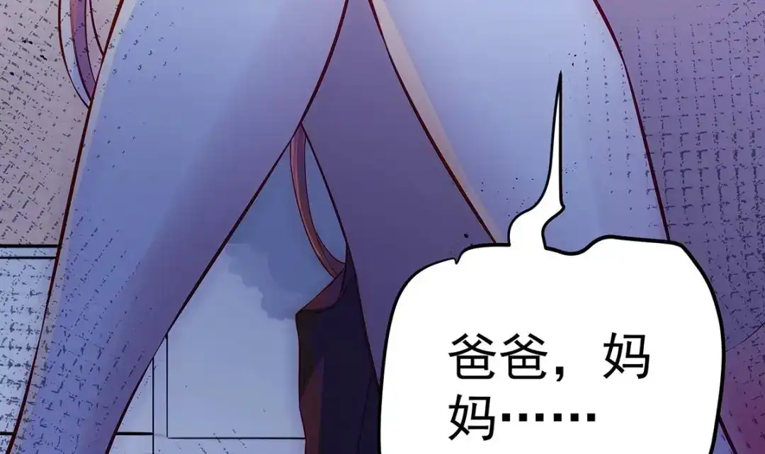 《大佬身份曝光后》第1话 命运让我遇见你 第9页