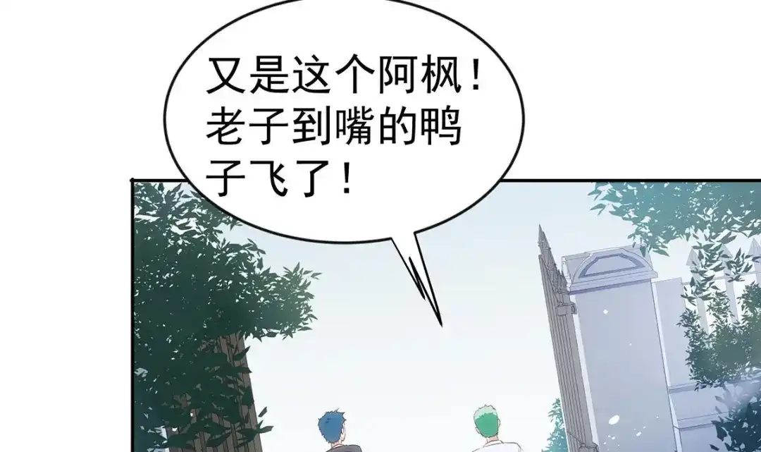 《大佬身份曝光后》第1话 命运让我遇见你 第45页