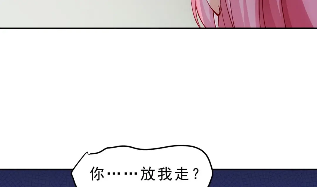 《大佬身份曝光后》第1话 命运让我遇见你 第53页