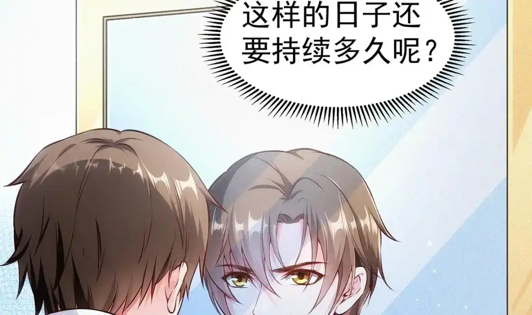 《大佬身份曝光后》第1话 命运让我遇见你 第100页
