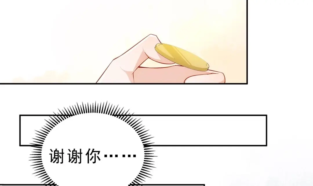 《大佬身份曝光后》第1话 命运让我遇见你 第84页