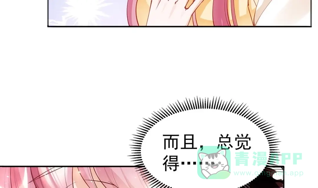 《大佬身份曝光后》第1话 命运让我遇见你 第71页