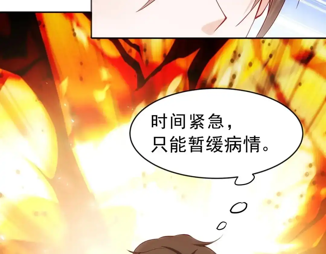 《大佬身份曝光后》第1话 命运让我遇见你 第63页