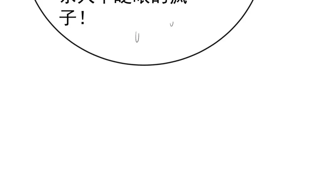 《大佬身份曝光后》第1话 命运让我遇见你 第48页
