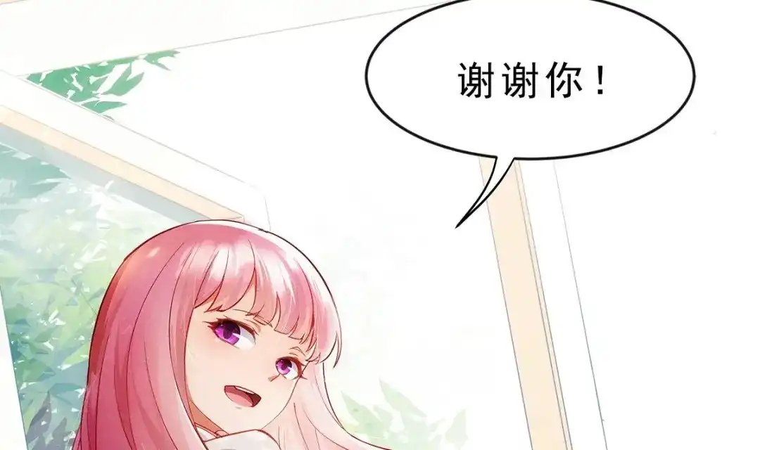 《大佬身份曝光后》第1话 命运让我遇见你 第80页