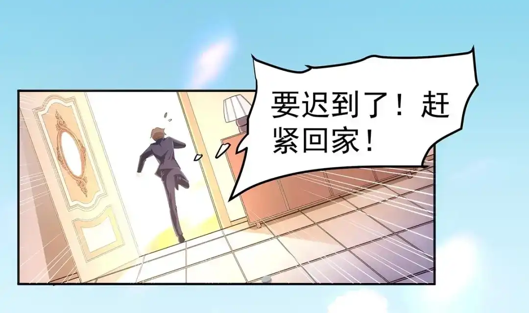 《大佬身份曝光后》第1话 命运让我遇见你 第94页