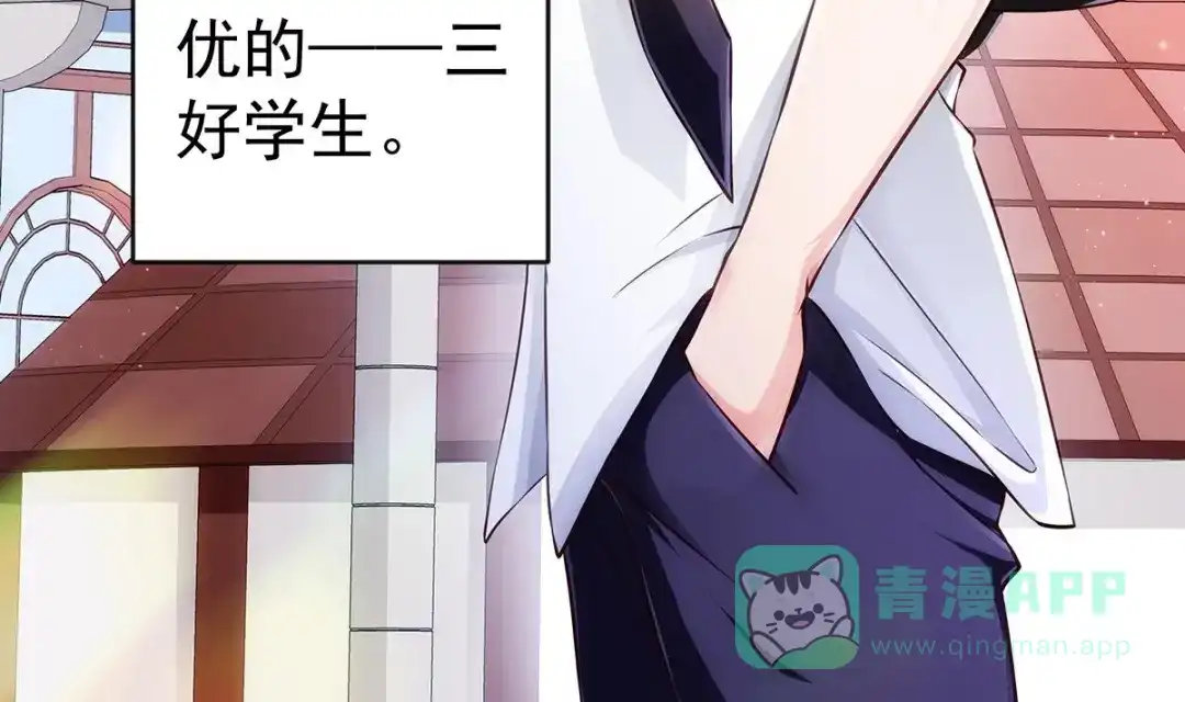 《大佬身份曝光后》第1话 命运让我遇见你 第106页