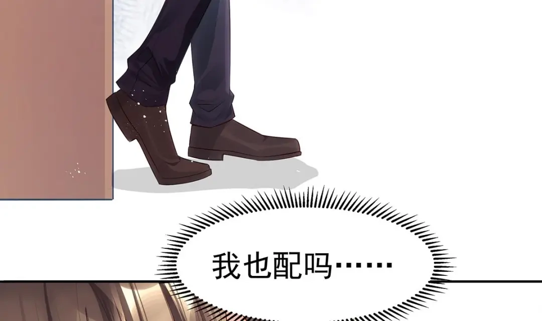 《大佬身份曝光后》第1话 命运让我遇见你 第88页