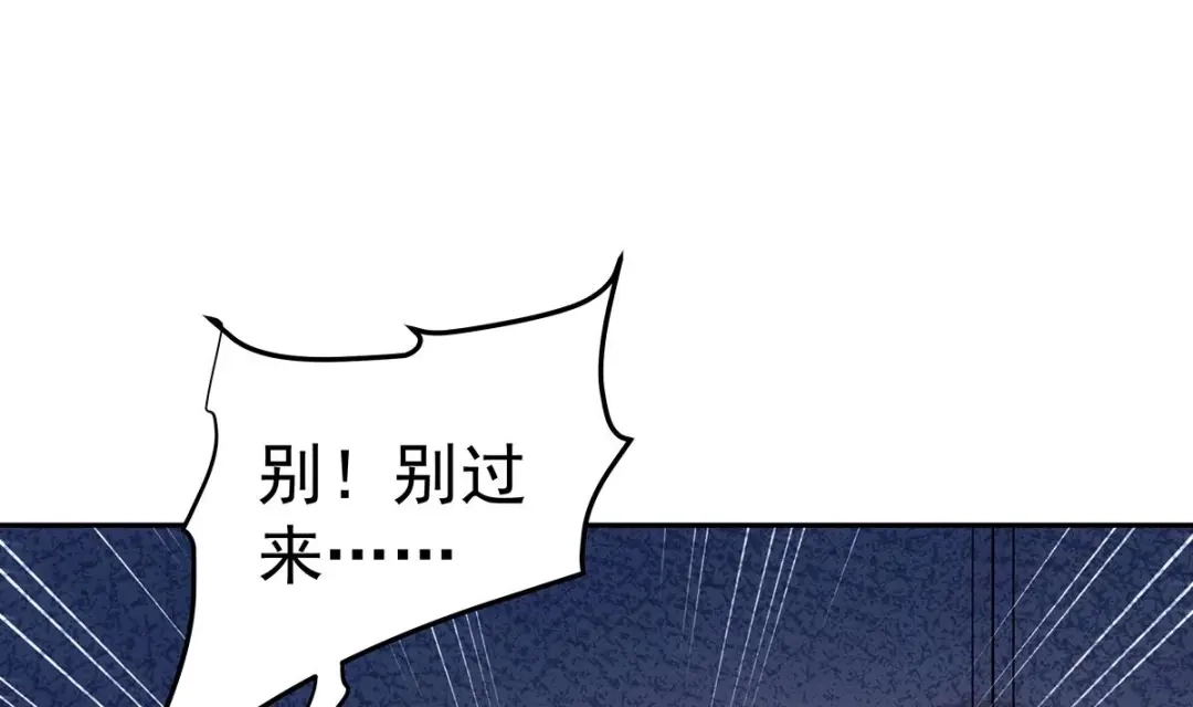 《大佬身份曝光后》第1话 命运让我遇见你 第19页
