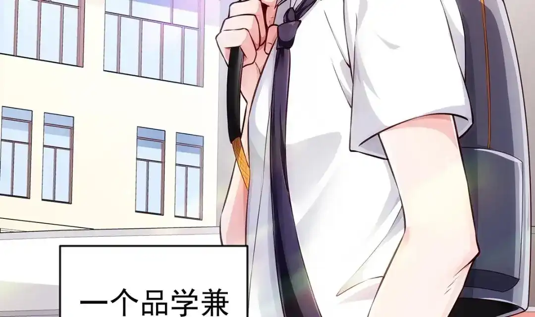 《大佬身份曝光后》第1话 命运让我遇见你 第105页