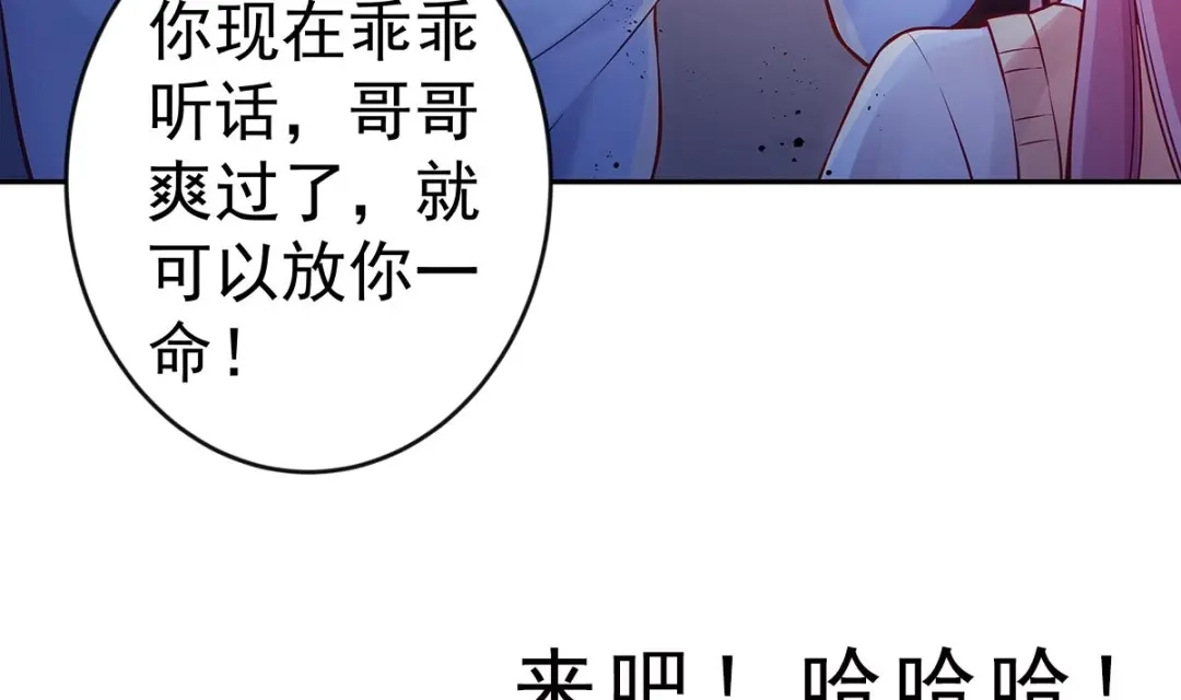 《大佬身份曝光后》第1话 命运让我遇见你 第25页