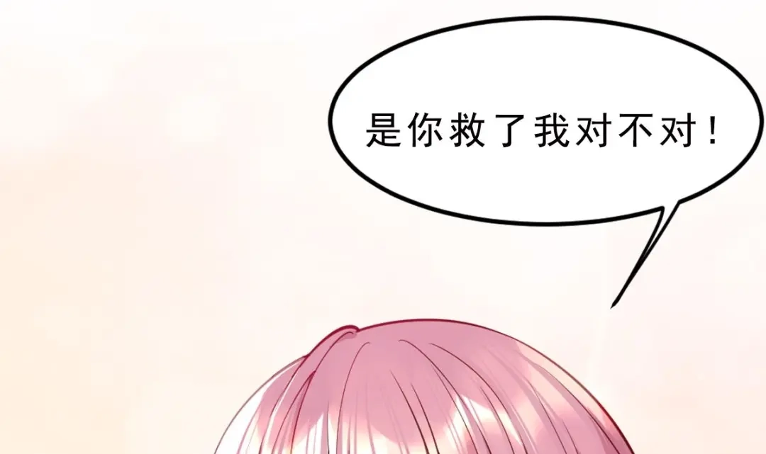 《大佬身份曝光后》第2话 同学！别 欺负人啊 第72页