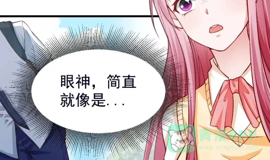 《大佬身份曝光后》第2话 同学！别 欺负人啊 第56页