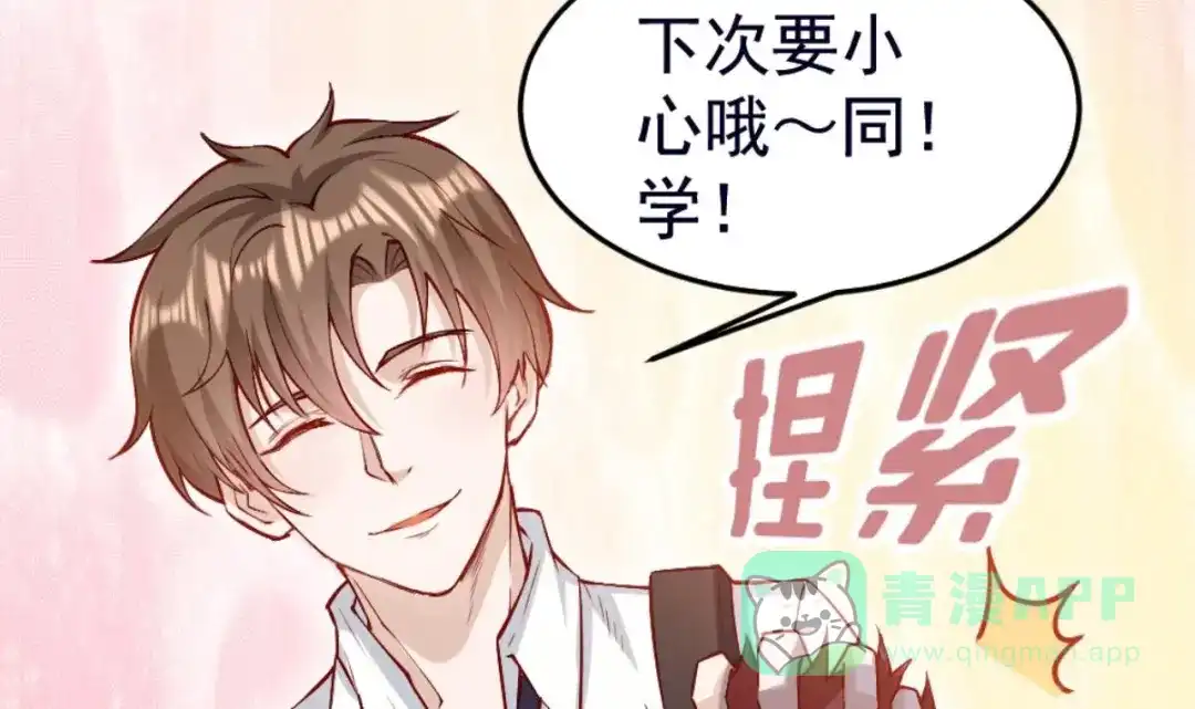 《大佬身份曝光后》第2话 同学！别 欺负人啊 第51页