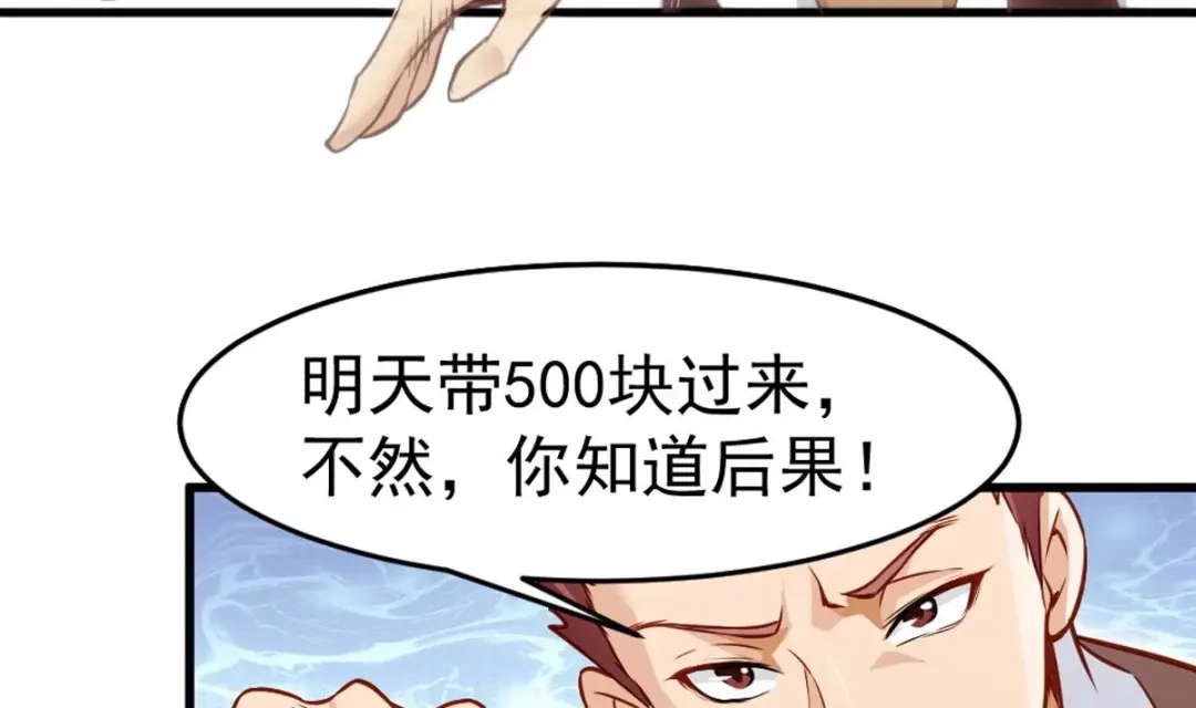 《大佬身份曝光后》第2话 同学！别 欺负人啊 第19页