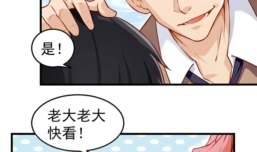 《大佬身份曝光后》第2话 同学！别 欺负人啊 第20页