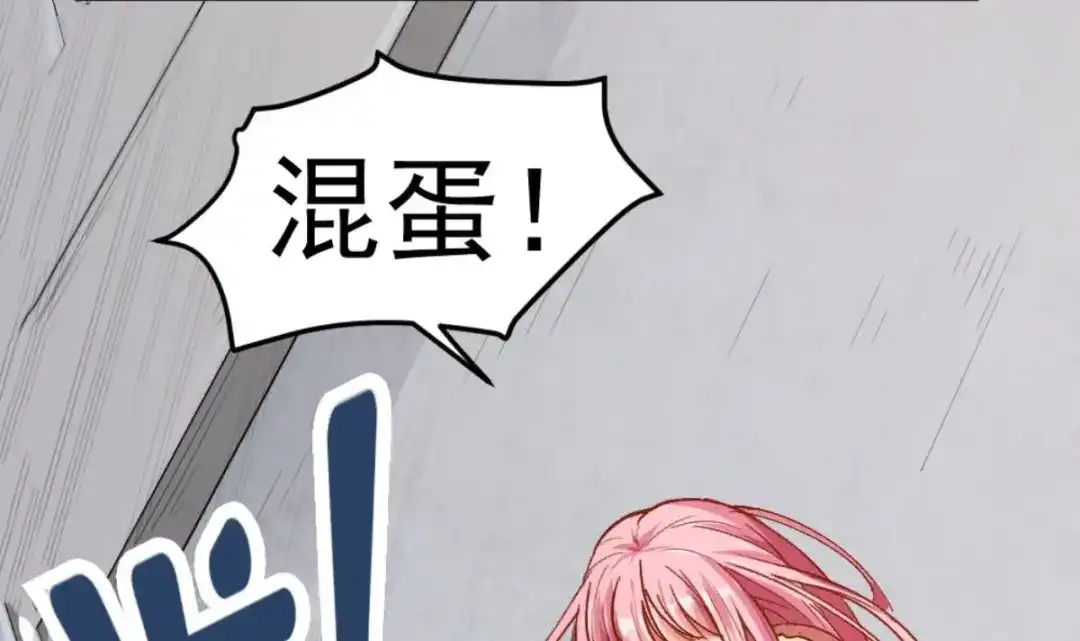《大佬身份曝光后》第2话 同学！别 欺负人啊 第39页
