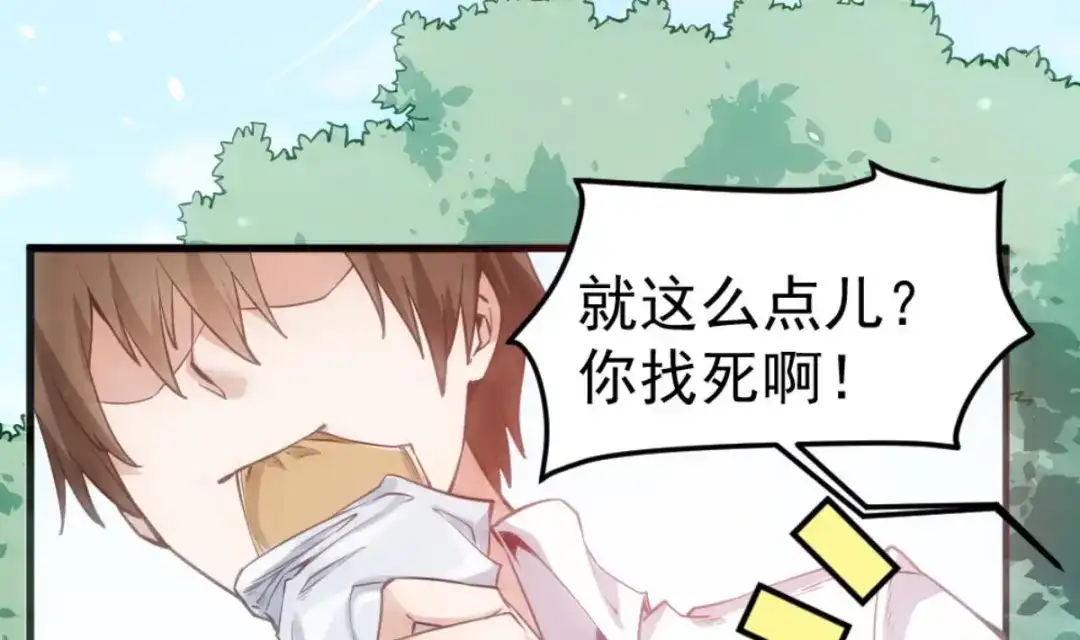 《大佬身份曝光后》第2话 同学！别 欺负人啊 第10页