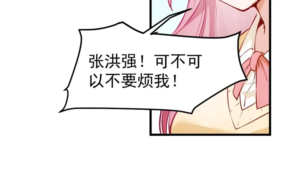 《大佬身份曝光后》第2话 同学！别 欺负人啊 第33页