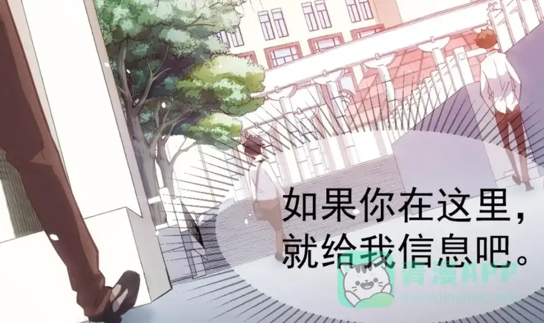《大佬身份曝光后》第2话 同学！别 欺负人啊 第6页
