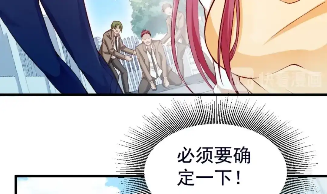 《大佬身份曝光后》第2话 同学！别 欺负人啊 第57页