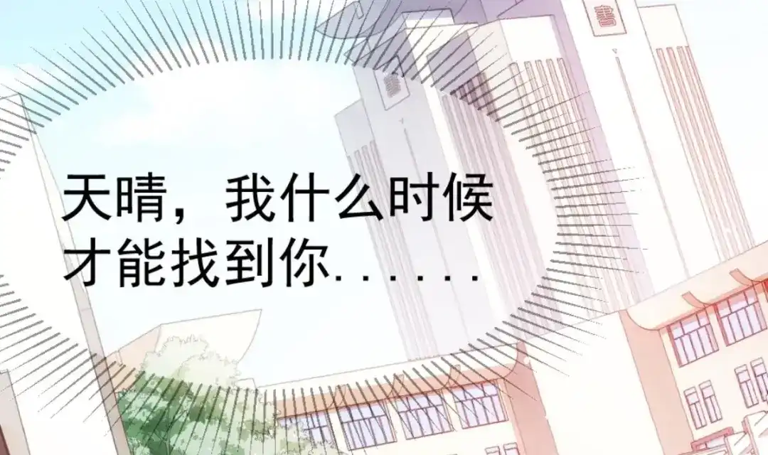 《大佬身份曝光后》第2话 同学！别 欺负人啊 第5页