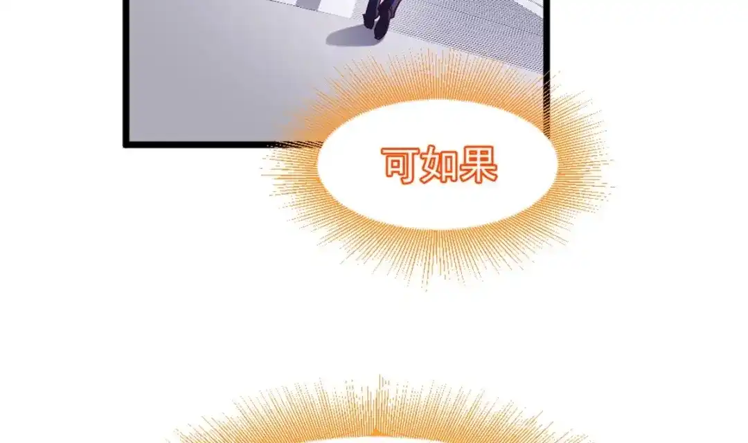 《大佬身份曝光后》第3话 太狂，会死的 第20页