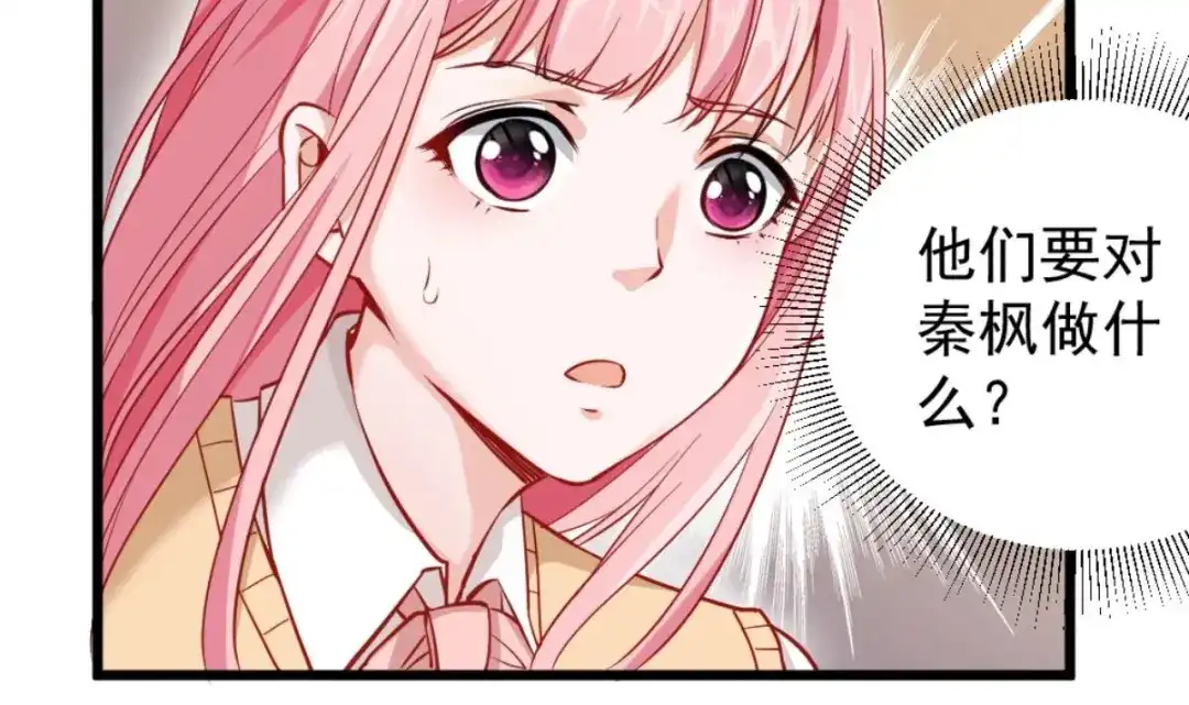 《大佬身份曝光后》第3话 太狂，会死的 第45页