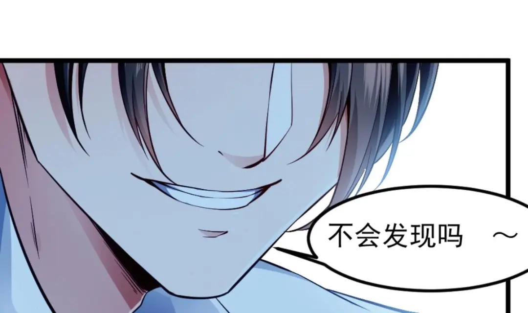 《大佬身份曝光后》第3话 太狂，会死的 第58页