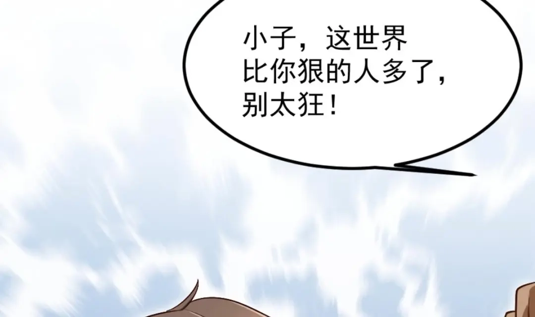 《大佬身份曝光后》第3话 太狂，会死的 第53页