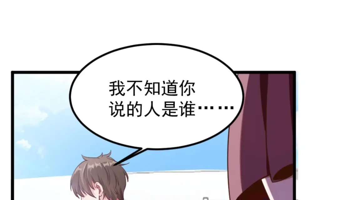 《大佬身份曝光后》第3话 太狂，会死的 第13页