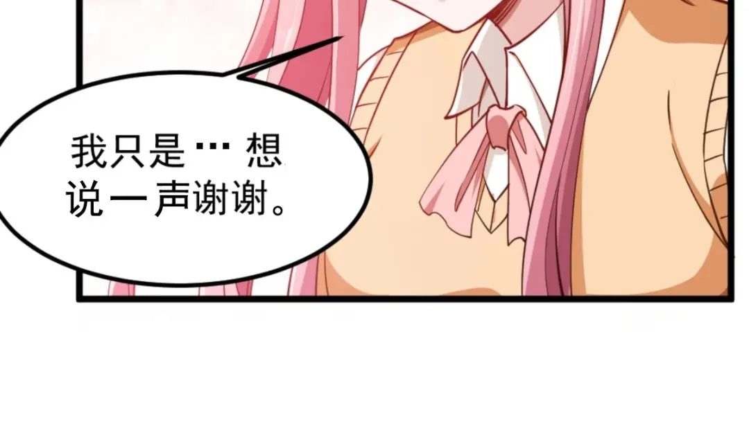 《大佬身份曝光后》第3话 太狂，会死的 第12页