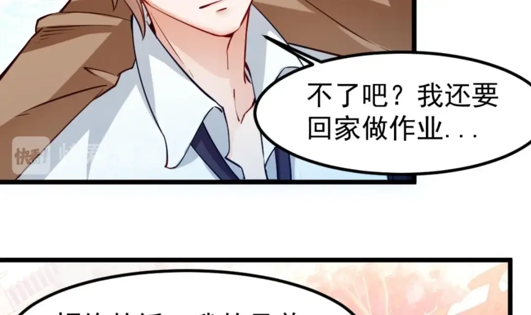 《大佬身份曝光后》第3话 太狂，会死的 第40页