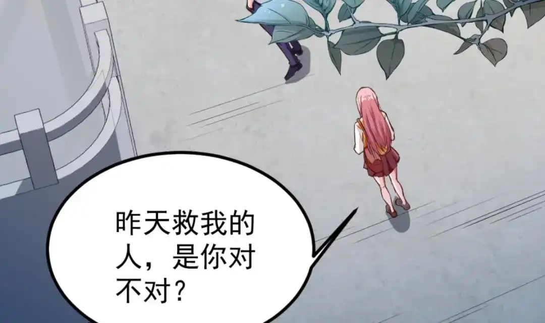 《大佬身份曝光后》第3话 太狂，会死的 第10页