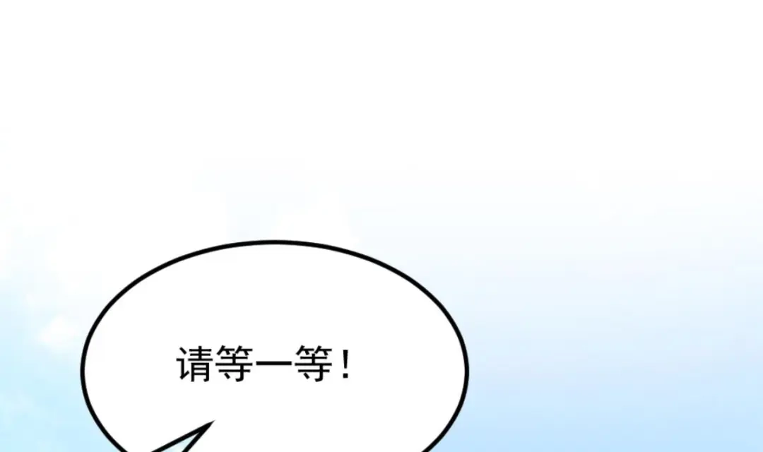 《大佬身份曝光后》第3话 太狂，会死的 第4页