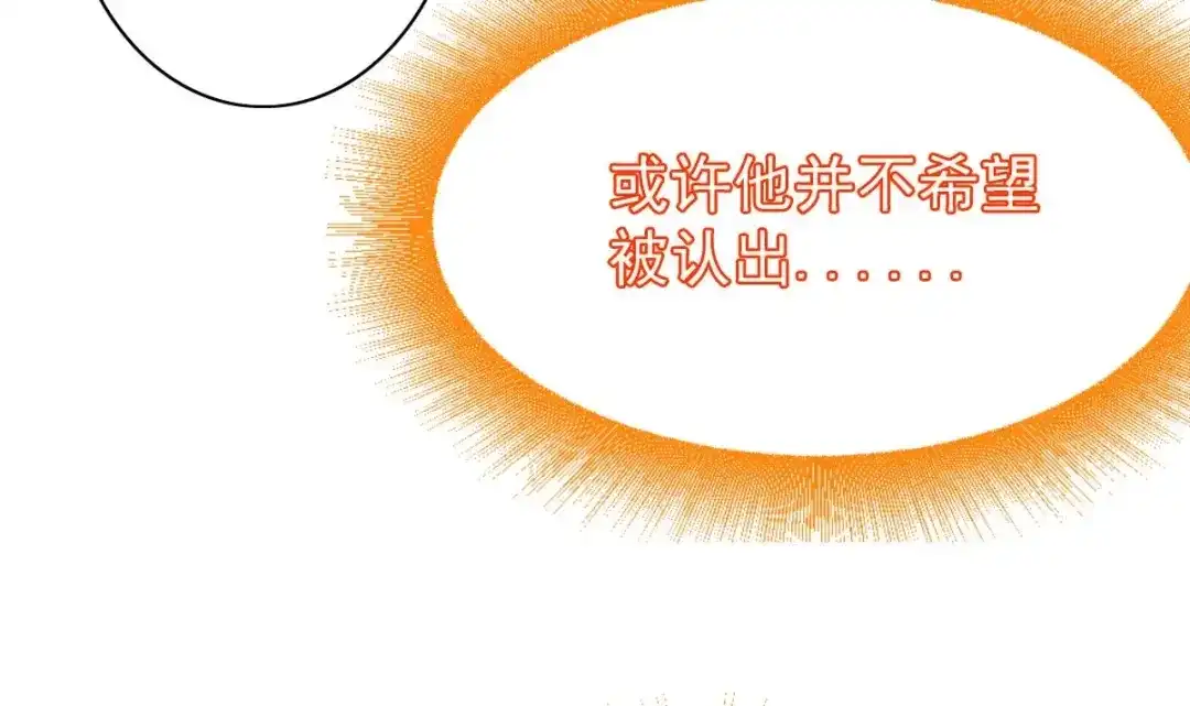 《大佬身份曝光后》第3话 太狂，会死的 第18页