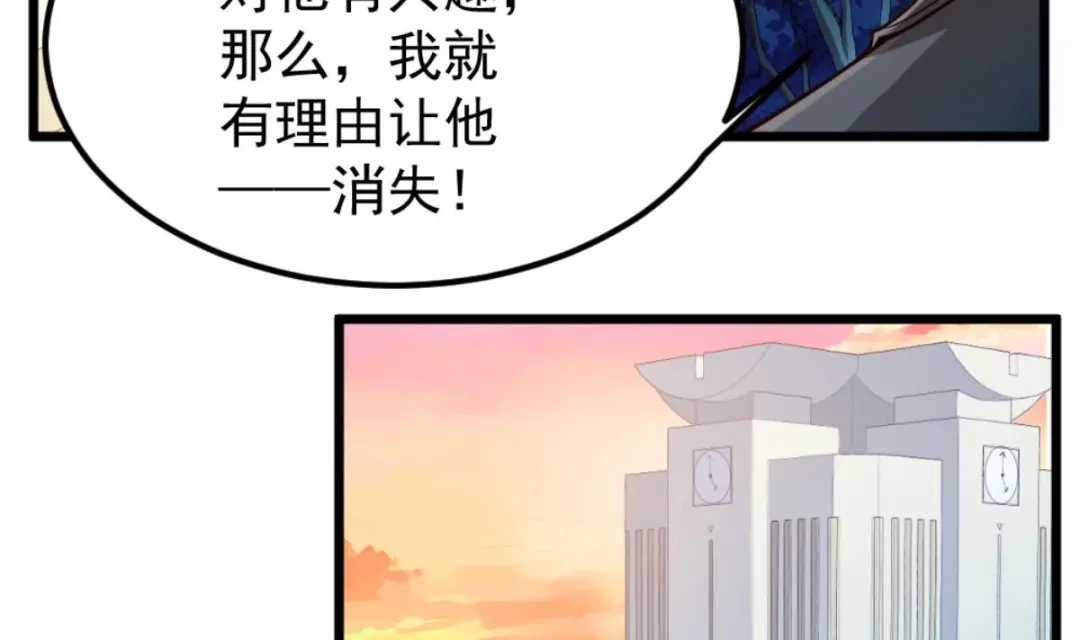 《大佬身份曝光后》第3话 太狂，会死的 第35页