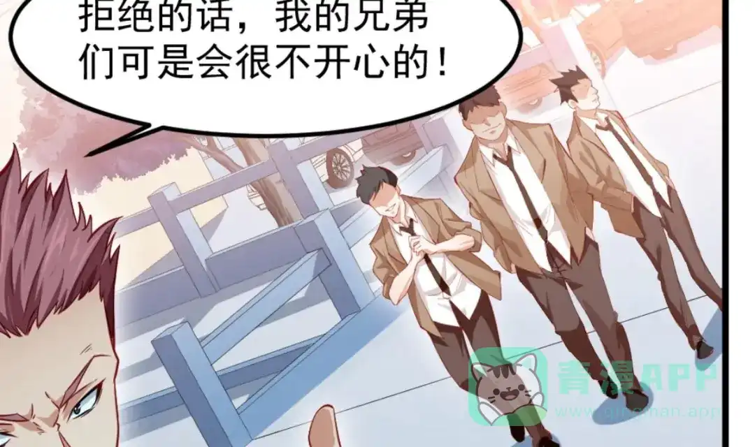 《大佬身份曝光后》第3话 太狂，会死的 第41页