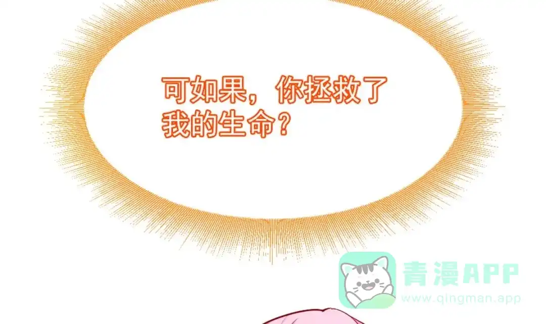 《大佬身份曝光后》第3话 太狂，会死的 第21页